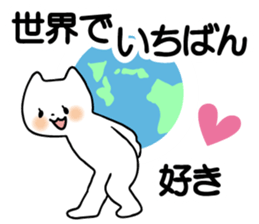 Spoiled cats "Lovers! 2" sticker #7210446