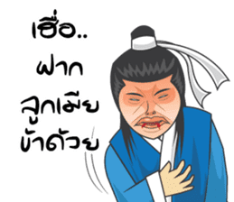 Jomyuth Jaosamran (Thai) sticker #7210843