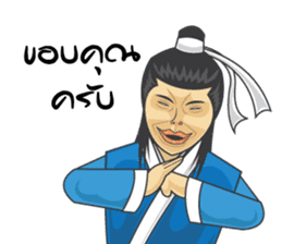 Jomyuth Jaosamran (Thai) sticker #7210846
