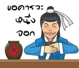 Jomyuth Jaosamran (Thai) sticker #7210867
