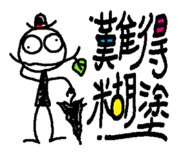 Mr. Muddle sticker #7211239