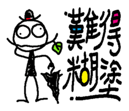 Mr. Muddle sticker #7211239