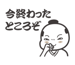 Japanese samurai words. sticker #7212263