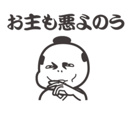 Japanese samurai words. sticker #7212272