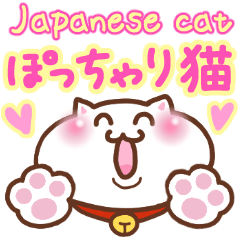 Japanese cat 2