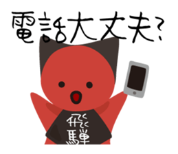 Fun Hida-takayama sticker #7212768