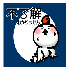 Easy to use Taiwanese & Jp Chicken 0