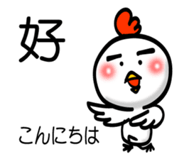 Easy to use Taiwanese & Jp Chicken 0 sticker #7212841