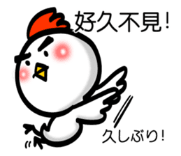 Easy to use Taiwanese & Jp Chicken 0 sticker #7212842