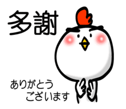 Easy to use Taiwanese & Jp Chicken 0 sticker #7212843