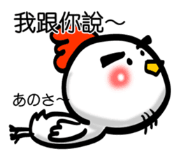 Easy to use Taiwanese & Jp Chicken 0 sticker #7212844