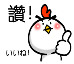 Easy to use Taiwanese & Jp Chicken 0 sticker #7212845