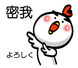 Easy to use Taiwanese & Jp Chicken 0 sticker #7212846
