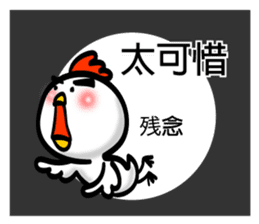 Easy to use Taiwanese & Jp Chicken 0 sticker #7212852
