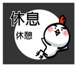 Easy to use Taiwanese & Jp Chicken 0 sticker #7212853