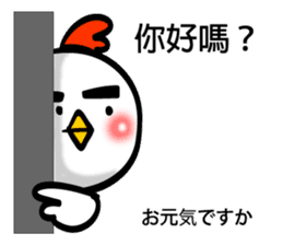 Easy to use Taiwanese & Jp Chicken 0 sticker #7212855