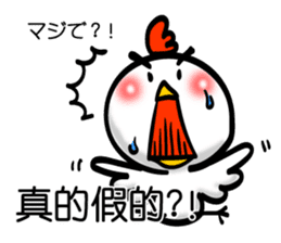 Easy to use Taiwanese & Jp Chicken 0 sticker #7212856