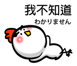 Easy to use Taiwanese & Jp Chicken 0 sticker #7212857