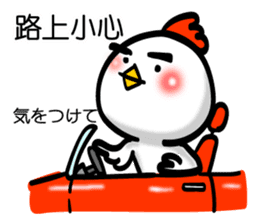 Easy to use Taiwanese & Jp Chicken 0 sticker #7212860