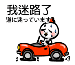 Easy to use Taiwanese & Jp Chicken 0 sticker #7212861