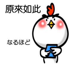 Easy to use Taiwanese & Jp Chicken 0 sticker #7212863
