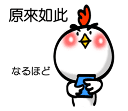 Easy to use Taiwanese & Jp Chicken 0 sticker #7212863