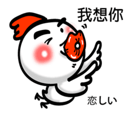 Easy to use Taiwanese & Jp Chicken 0 sticker #7212864