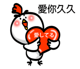 Easy to use Taiwanese & Jp Chicken 0 sticker #7212865