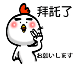 Easy to use Taiwanese & Jp Chicken 0 sticker #7212869