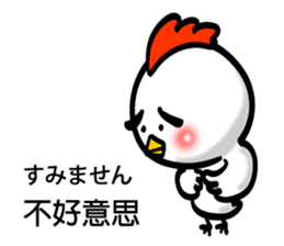 Easy to use Taiwanese & Jp Chicken 0 sticker #7212871