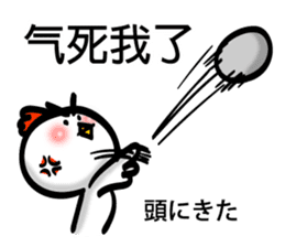 Easy to use Taiwanese & Jp Chicken 0 sticker #7212873