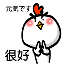 Easy to use Taiwanese & Jp Chicken 0 sticker #7212875
