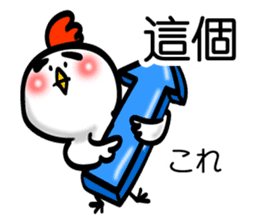 Easy to use Taiwanese & Jp Chicken 0 sticker #7212877