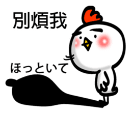 Easy to use Taiwanese & Jp Chicken 0 sticker #7212878
