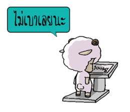 A-Sheep Blah Baa Baa V.2 sticker #7213086