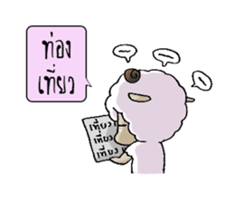 A-Sheep Blah Baa Baa V.2 sticker #7213102