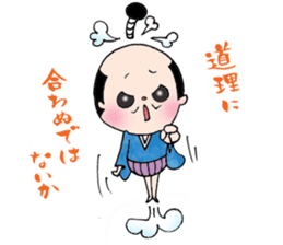 splendid!!Feudal lord sticker #7213791