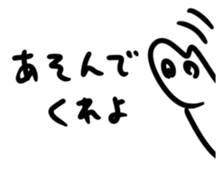 Urethane creature Mikumo sticker #7214143