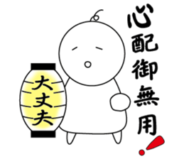 AHOMARKSAN 2 sticker #7214521