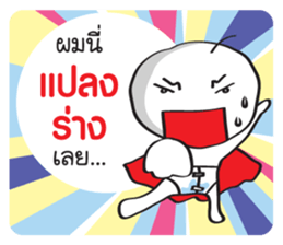 Nai Pomnee sticker #7214686
