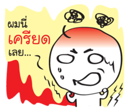 Nai Pomnee sticker #7214687