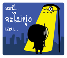 Nai Pomnee sticker #7214693