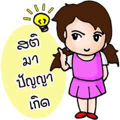Nuna: The Pretty girl