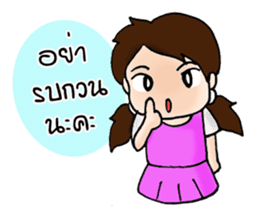 Nuna: The Pretty girl sticker #7214775