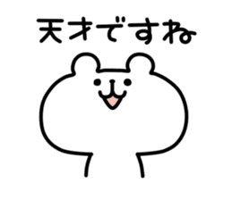 yurukuma8 sticker #7215231