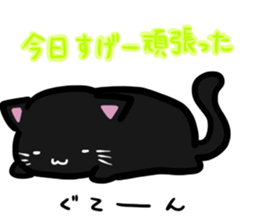 qoo ofthe blackcat sticker #7215350