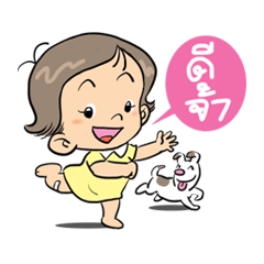 "Wan" It's a naughty girl.