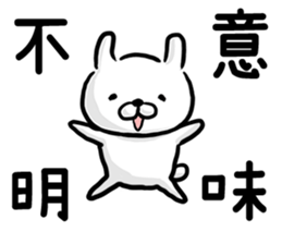 Rabbit always says one word too many. sticker #7217290