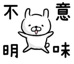 Rabbit always says one word too many. sticker #7217290