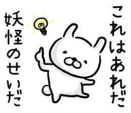 Rabbit always says one word too many. sticker #7217297